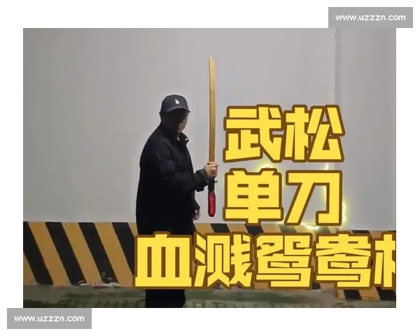 单刀技法演变与实战应用解析传统武术兵器精髓全面解读进阶指南篇